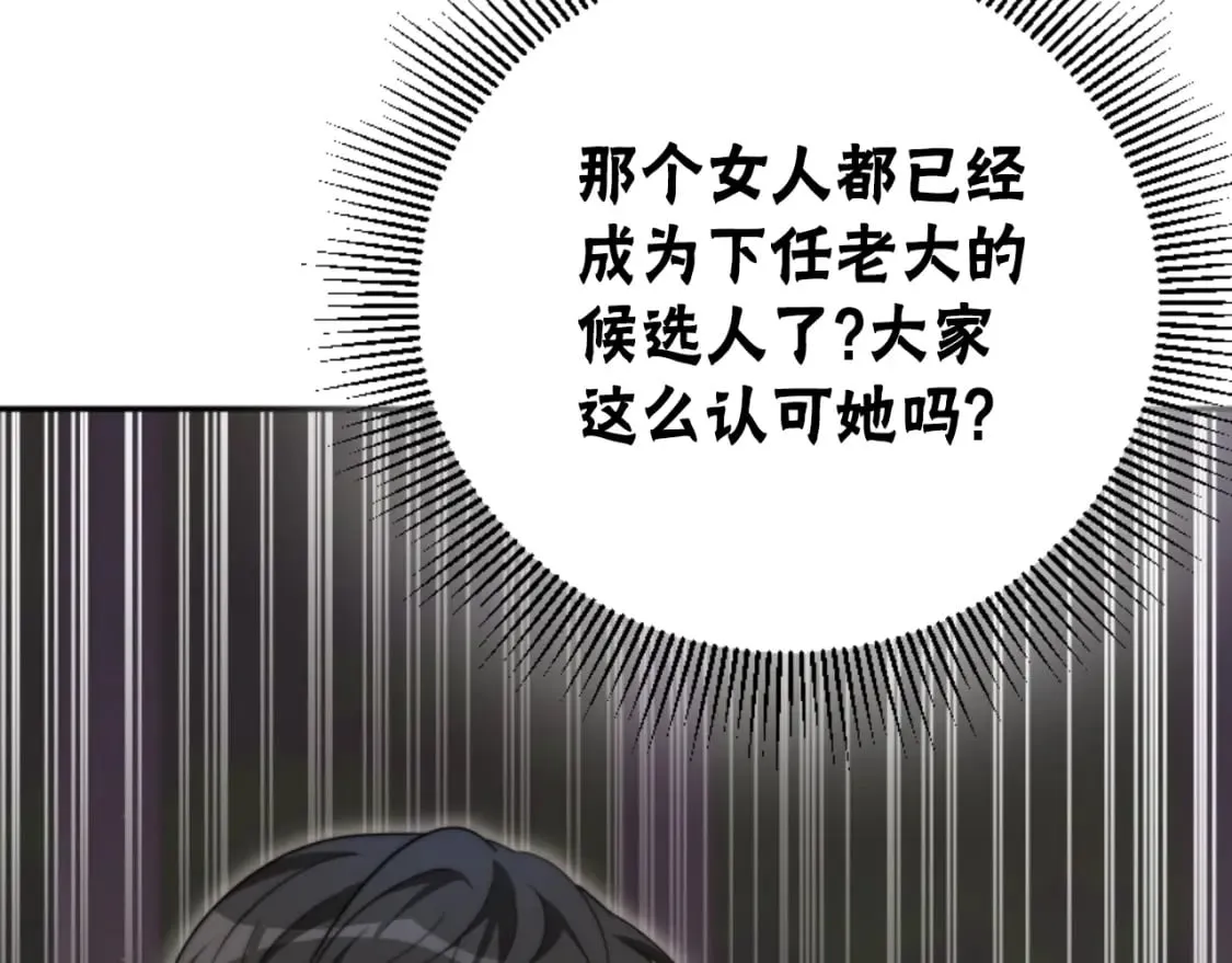 第79话 她要习惯 第82页