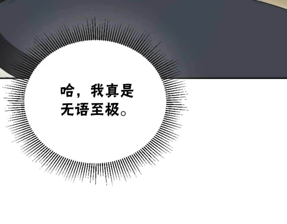 第79话 她要习惯 第85页