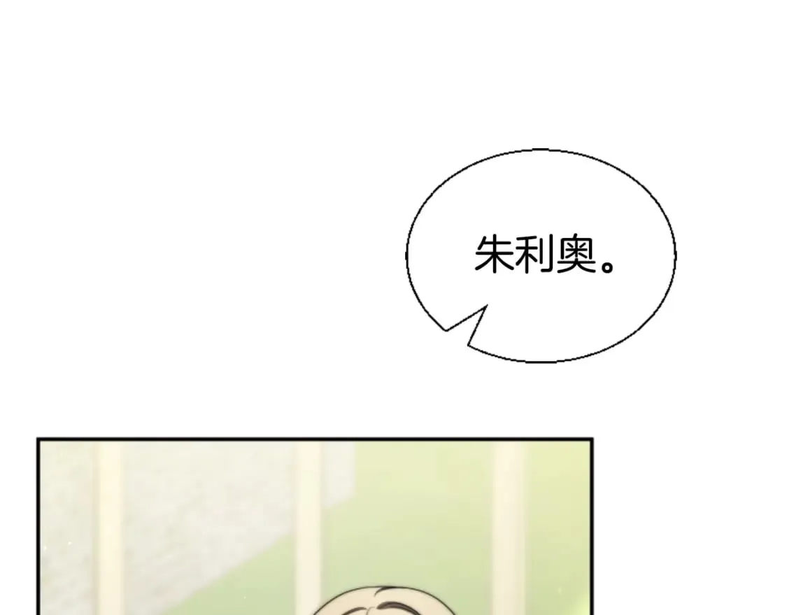 第79话 她要习惯 第87页