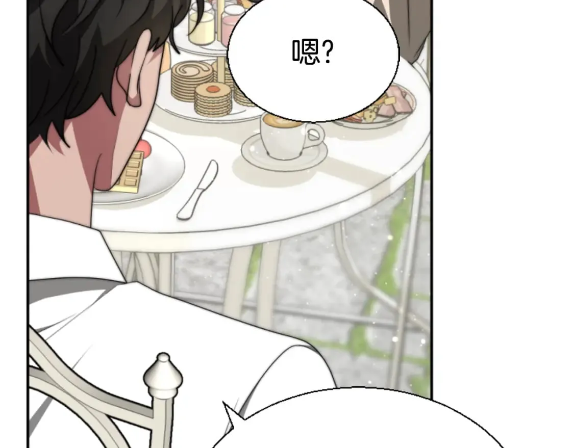 第79话 她要习惯 第89页