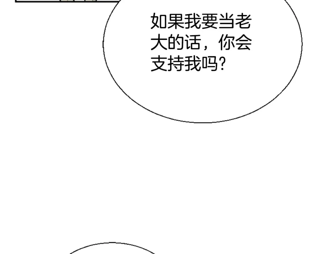 第79话 她要习惯 第90页