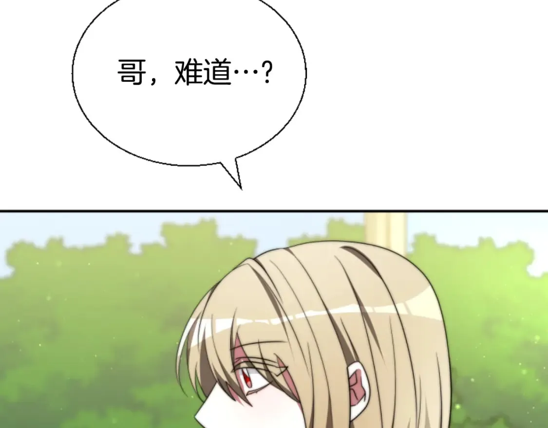 第79话 她要习惯 第91页