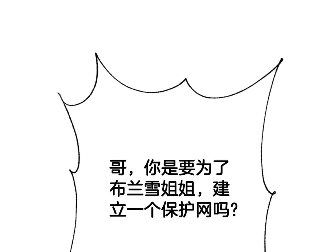 第79话 她要习惯 第97页