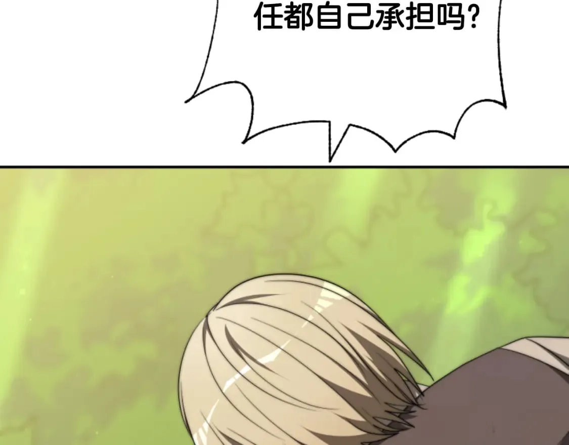 第79话 她要习惯 第104页