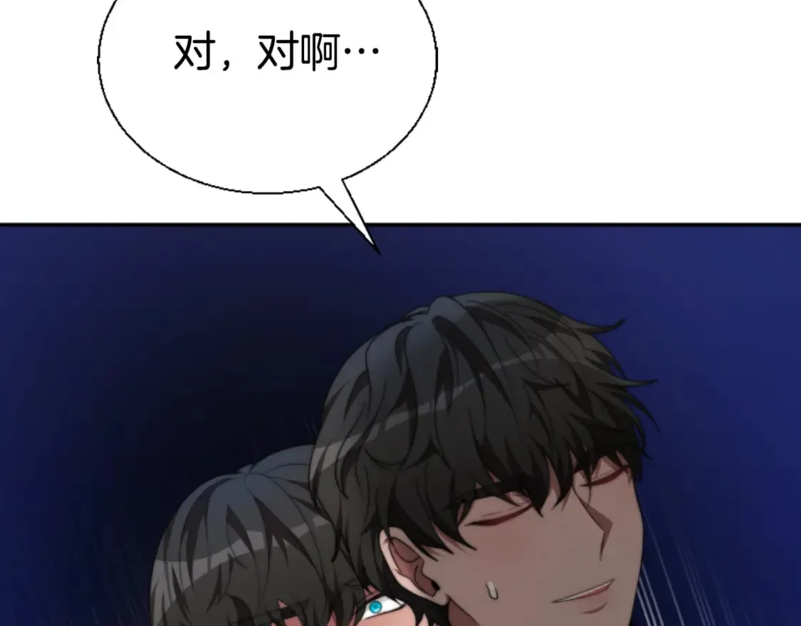 第79话 她要习惯 第107页
