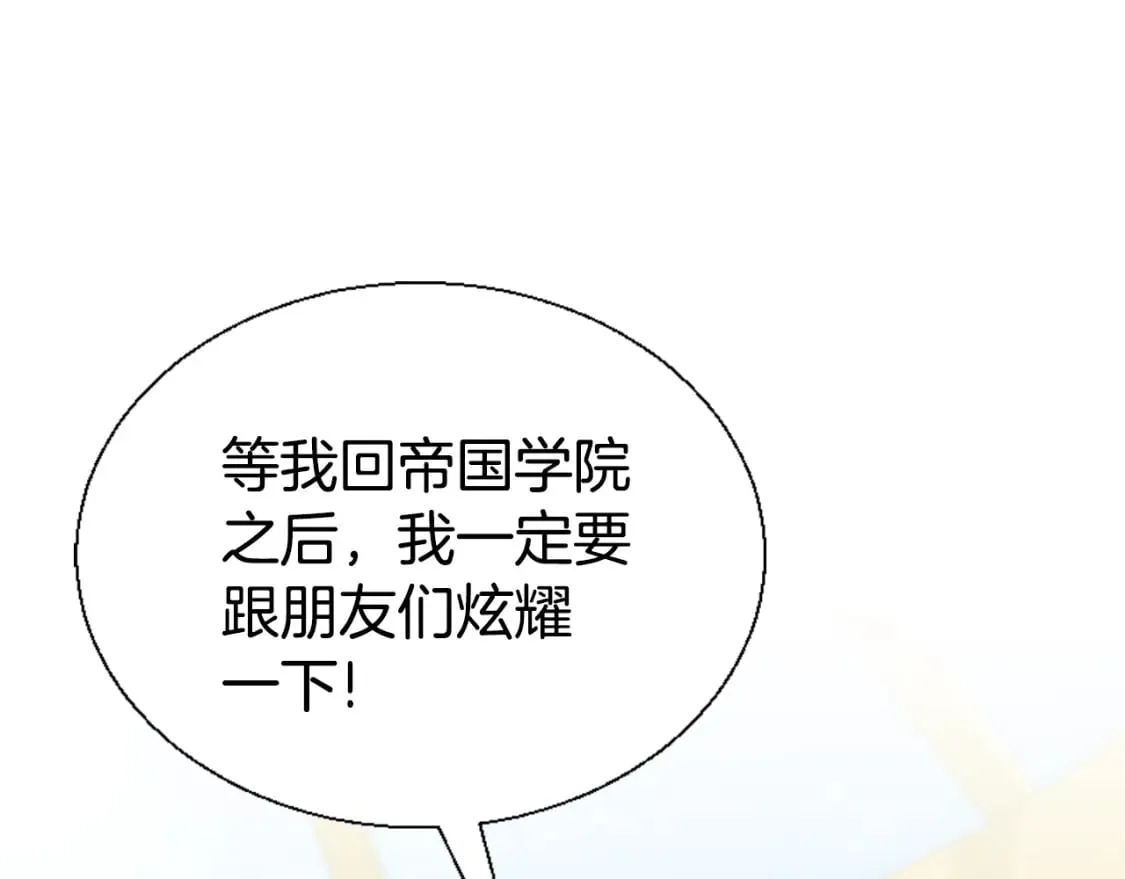 第79话 她要习惯 第116页