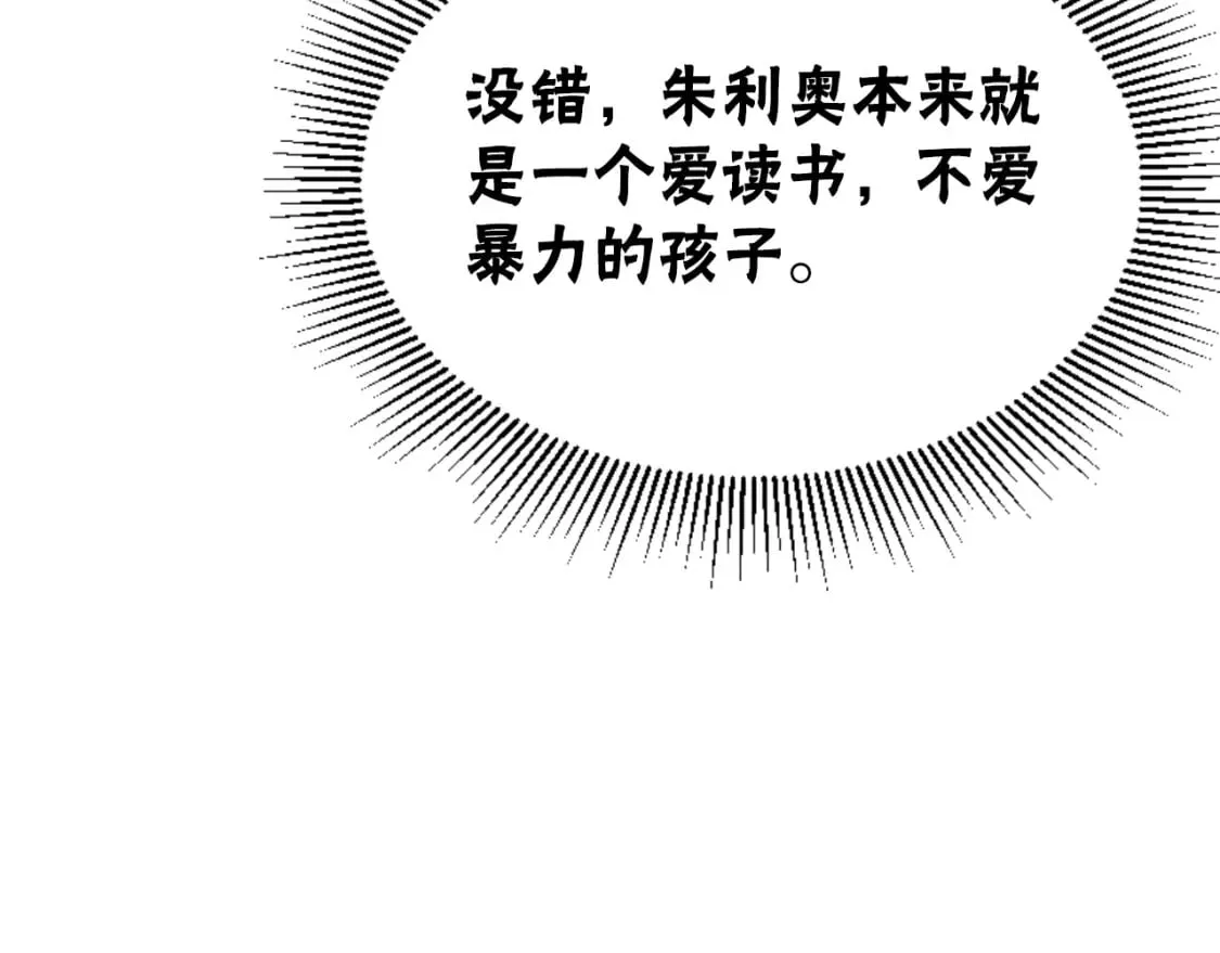 第79话 她要习惯 第122页