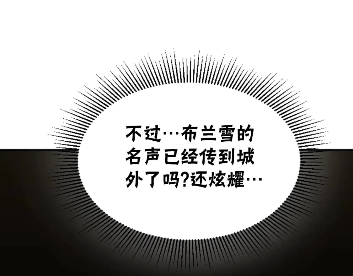 第79话 她要习惯 第123页