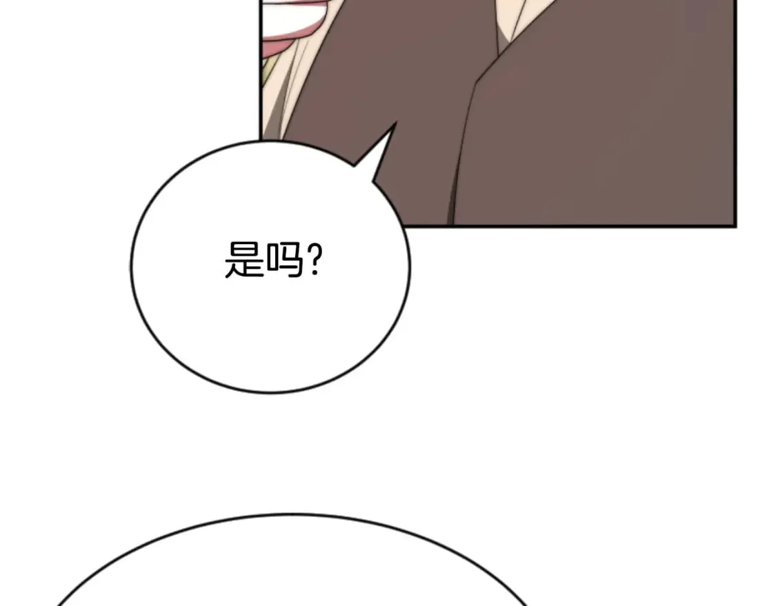 第79话 她要习惯 第128页