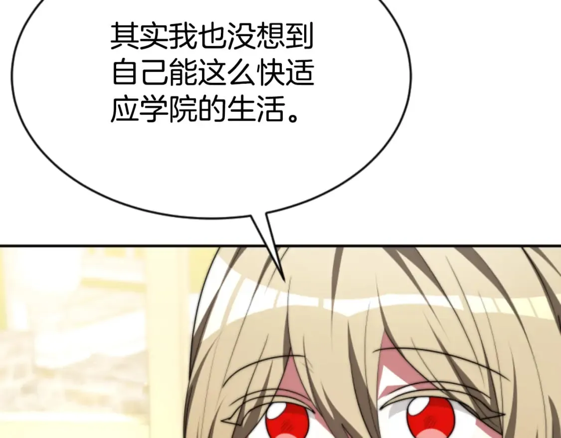 第79话 她要习惯 第129页