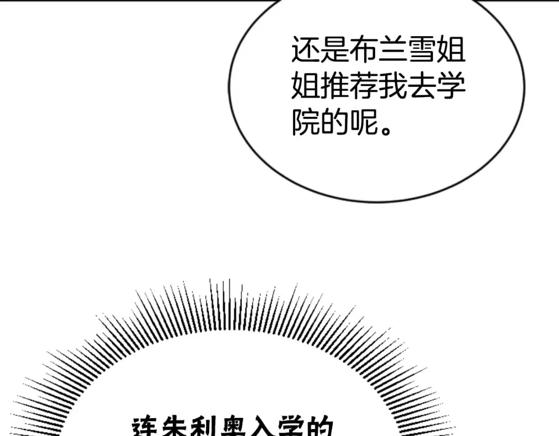 第79话 她要习惯 第131页