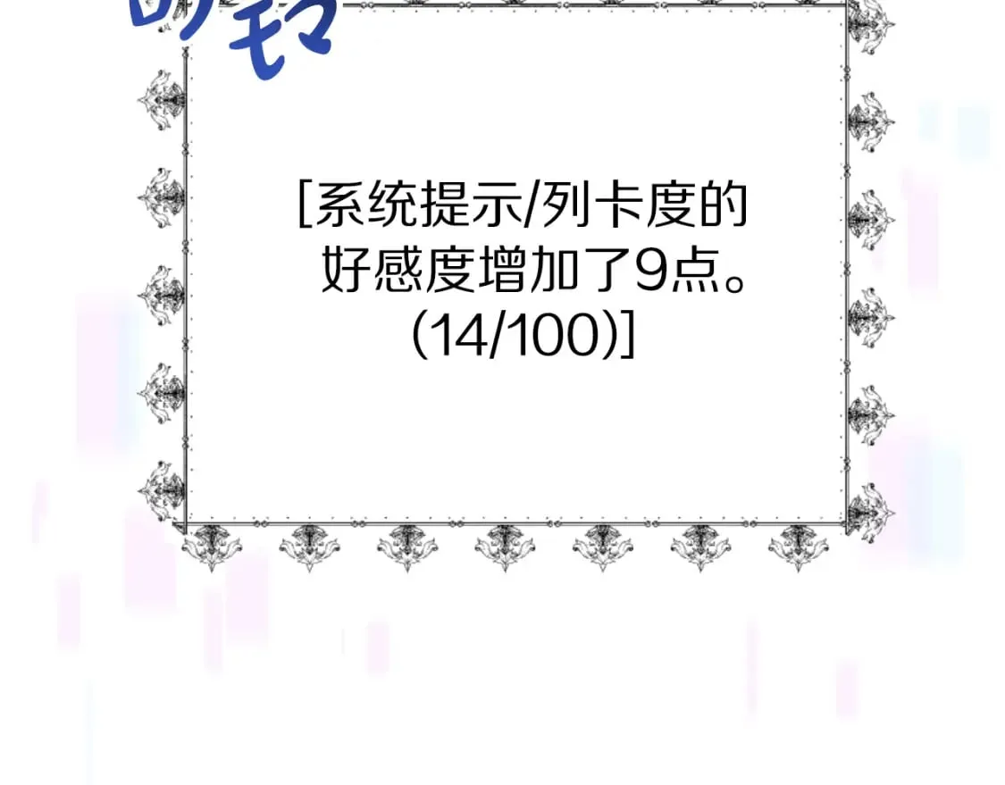 第79话 她要习惯 第135页