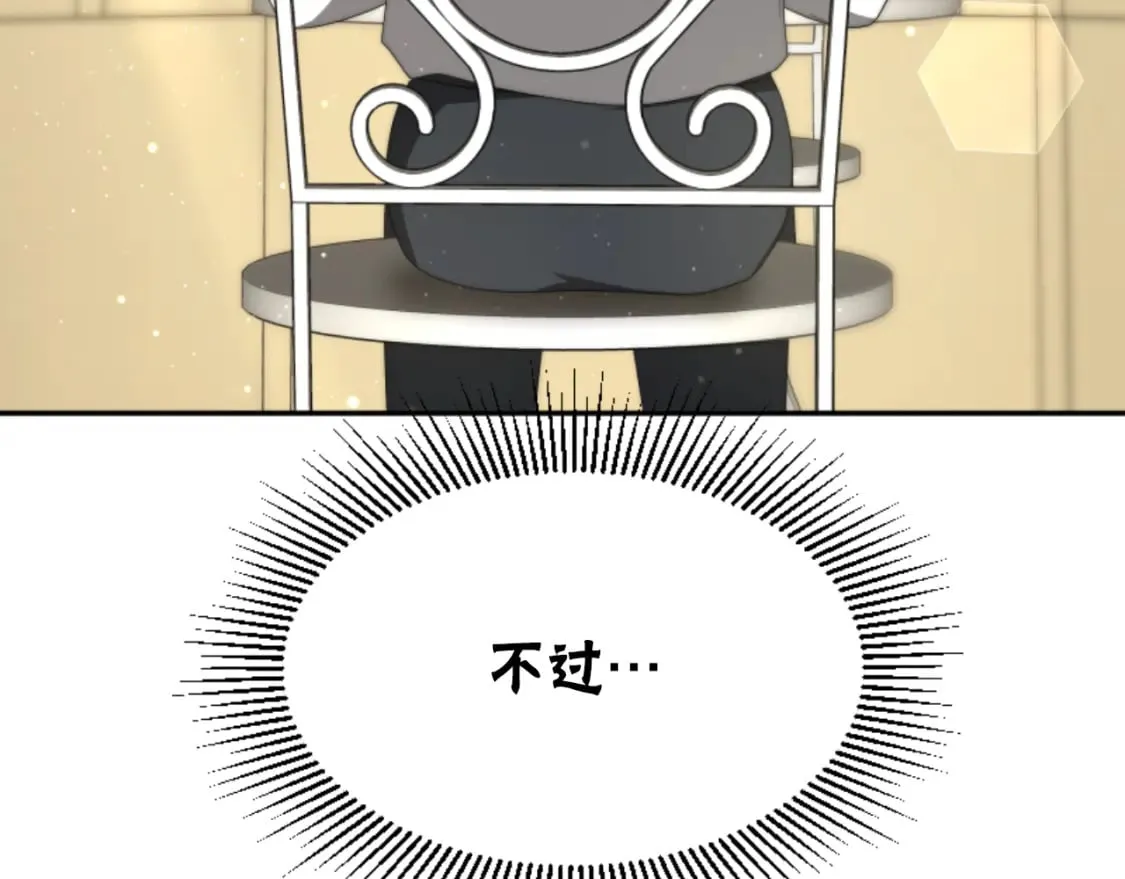 第79话 她要习惯 第140页