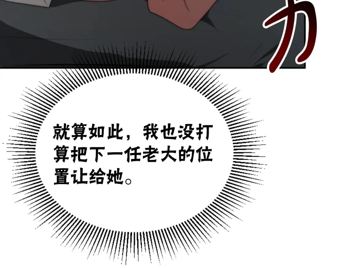 第79话 她要习惯 第143页