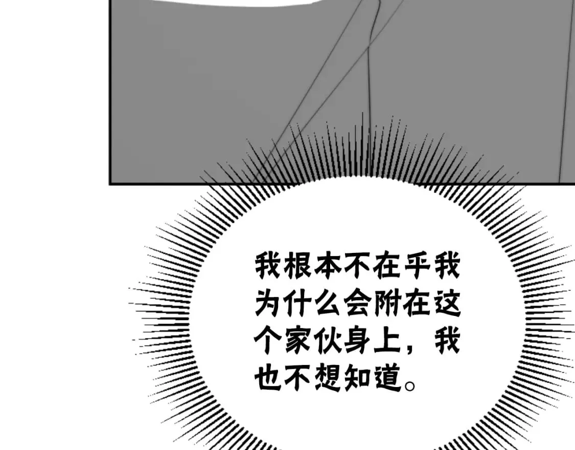 第79话 她要习惯 第146页