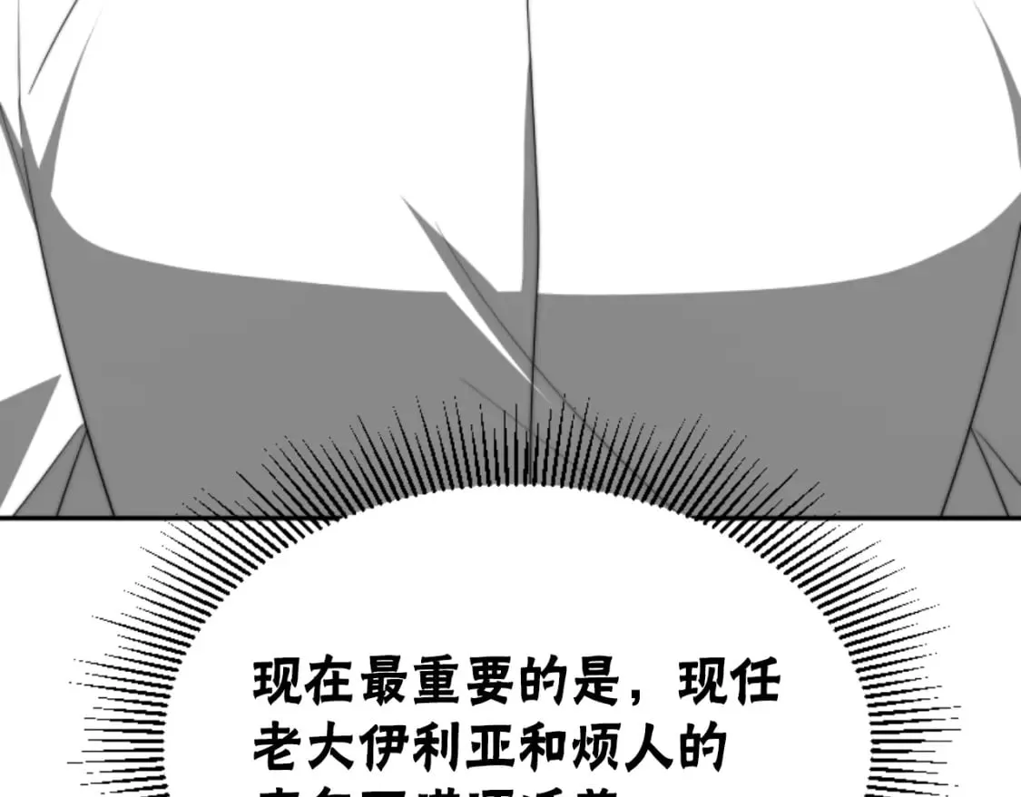 第79话 她要习惯 第149页