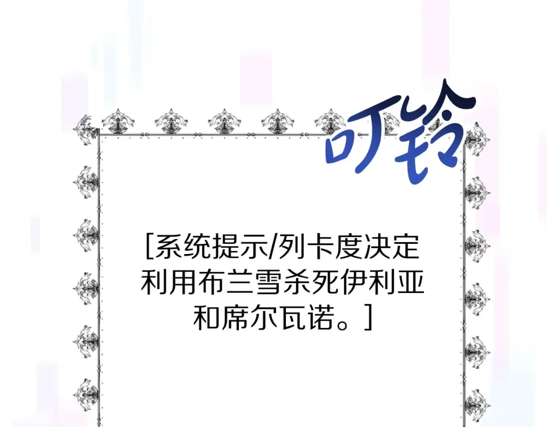 第79话 她要习惯 第152页