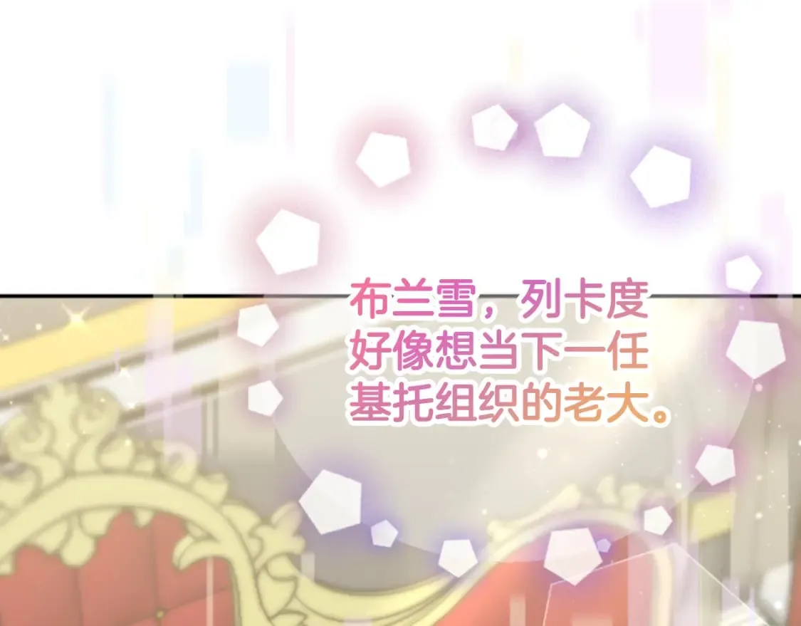 第79话 她要习惯 第158页