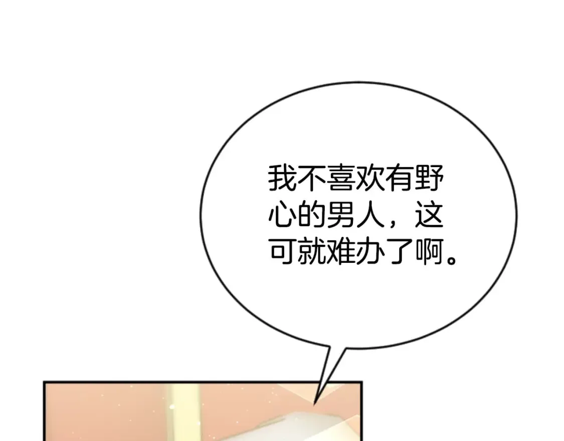 第79话 她要习惯 第161页