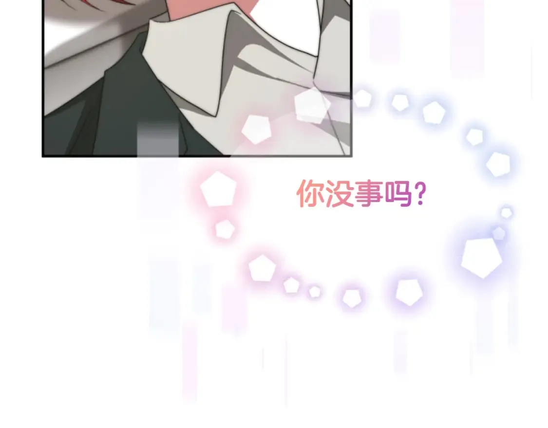 第79话 她要习惯 第163页