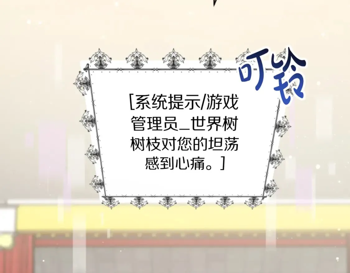 第79话 她要习惯 第165页
