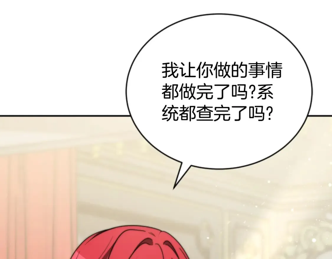 第79话 她要习惯 第167页