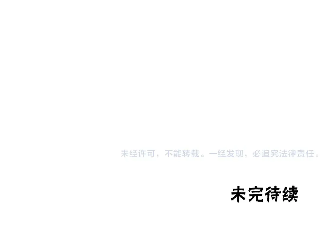 第79话 她要习惯 第201页