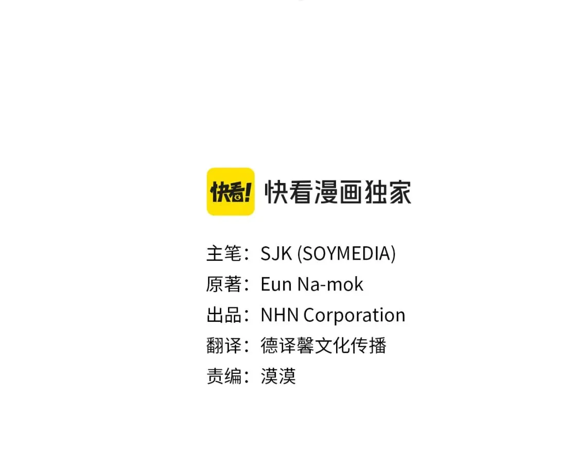 第81话 成为我的女人 第3页