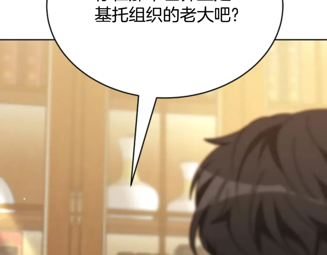 第81话 成为我的女人 第6页