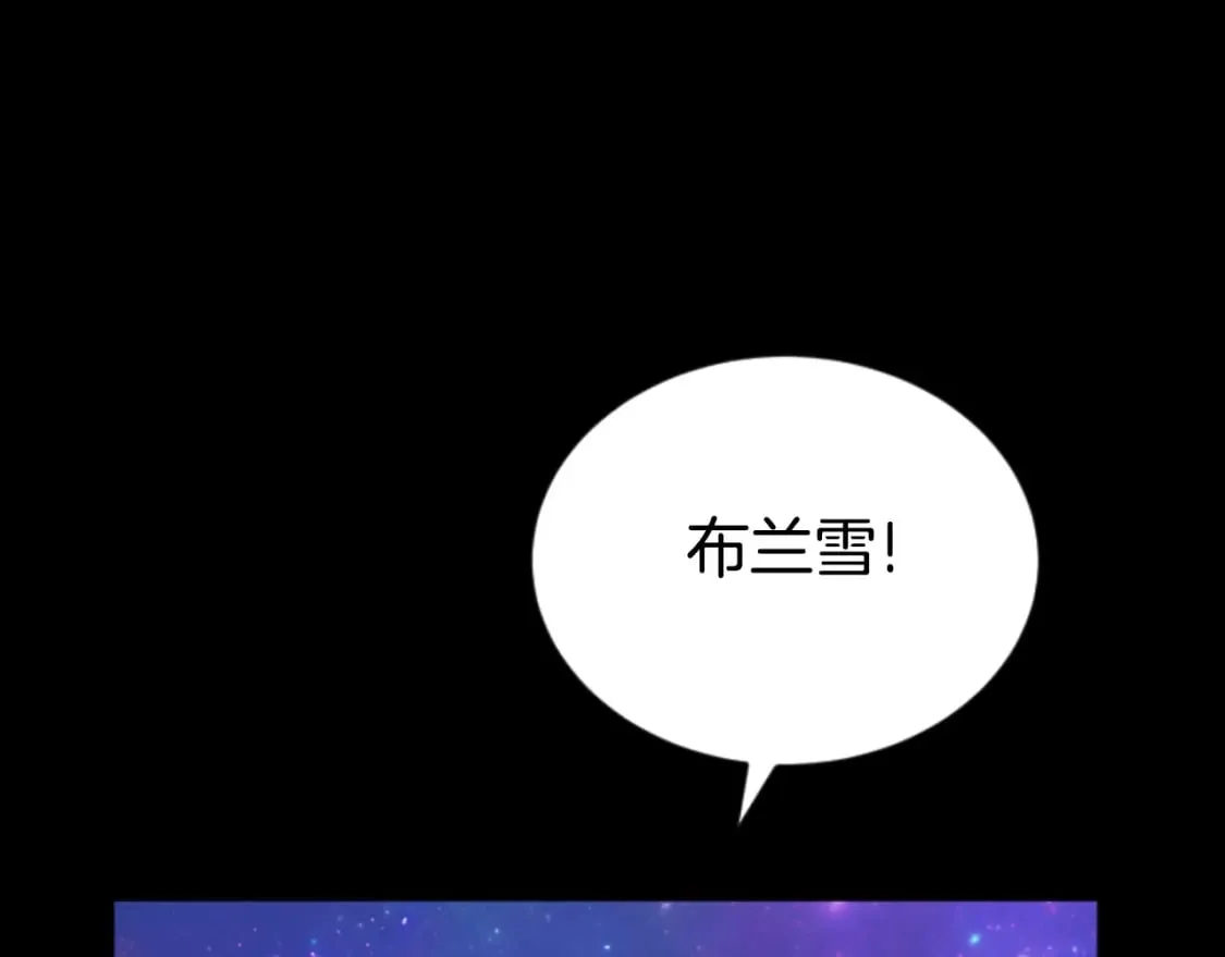 第81话 成为我的女人 第22页