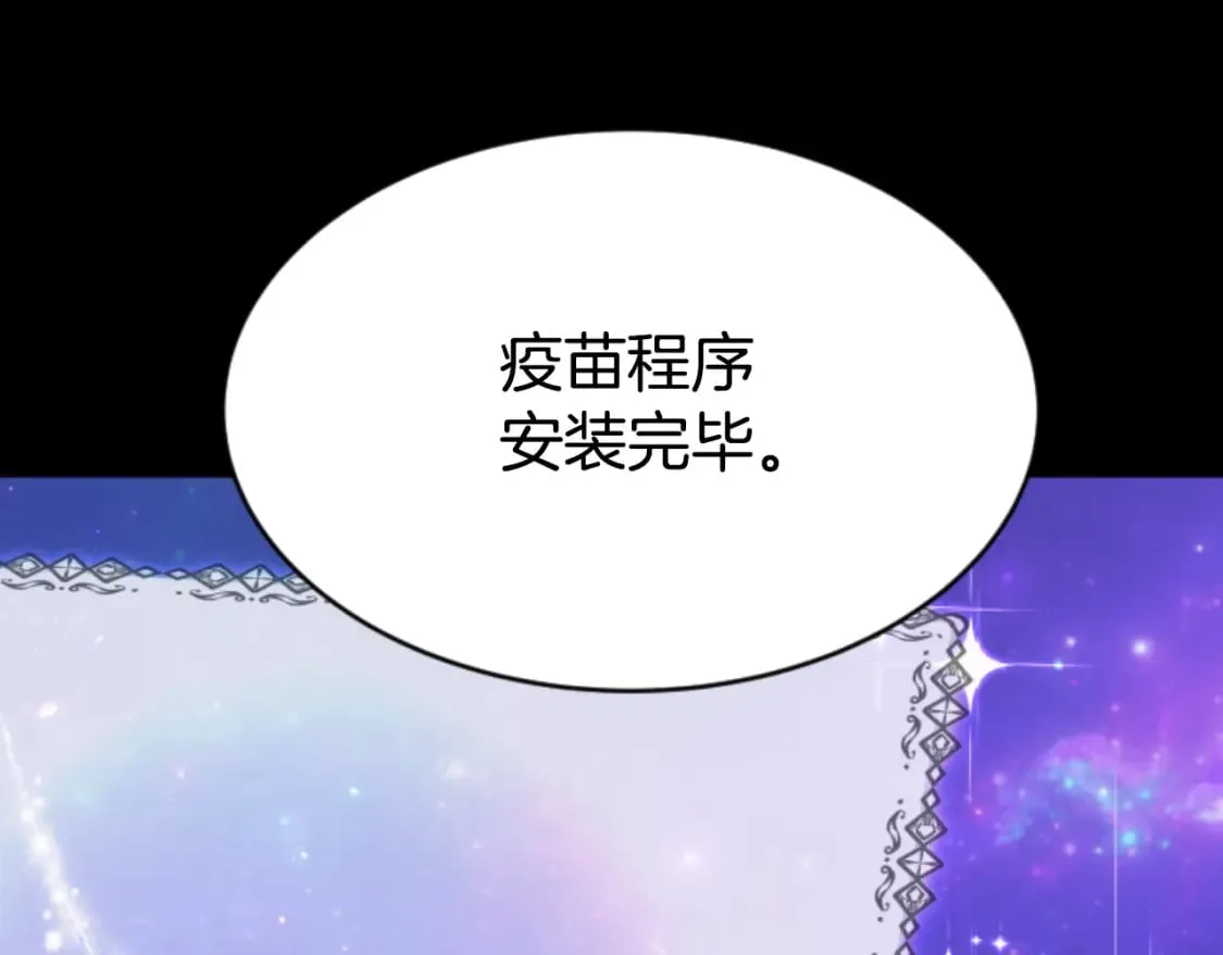 第81话 成为我的女人 第27页