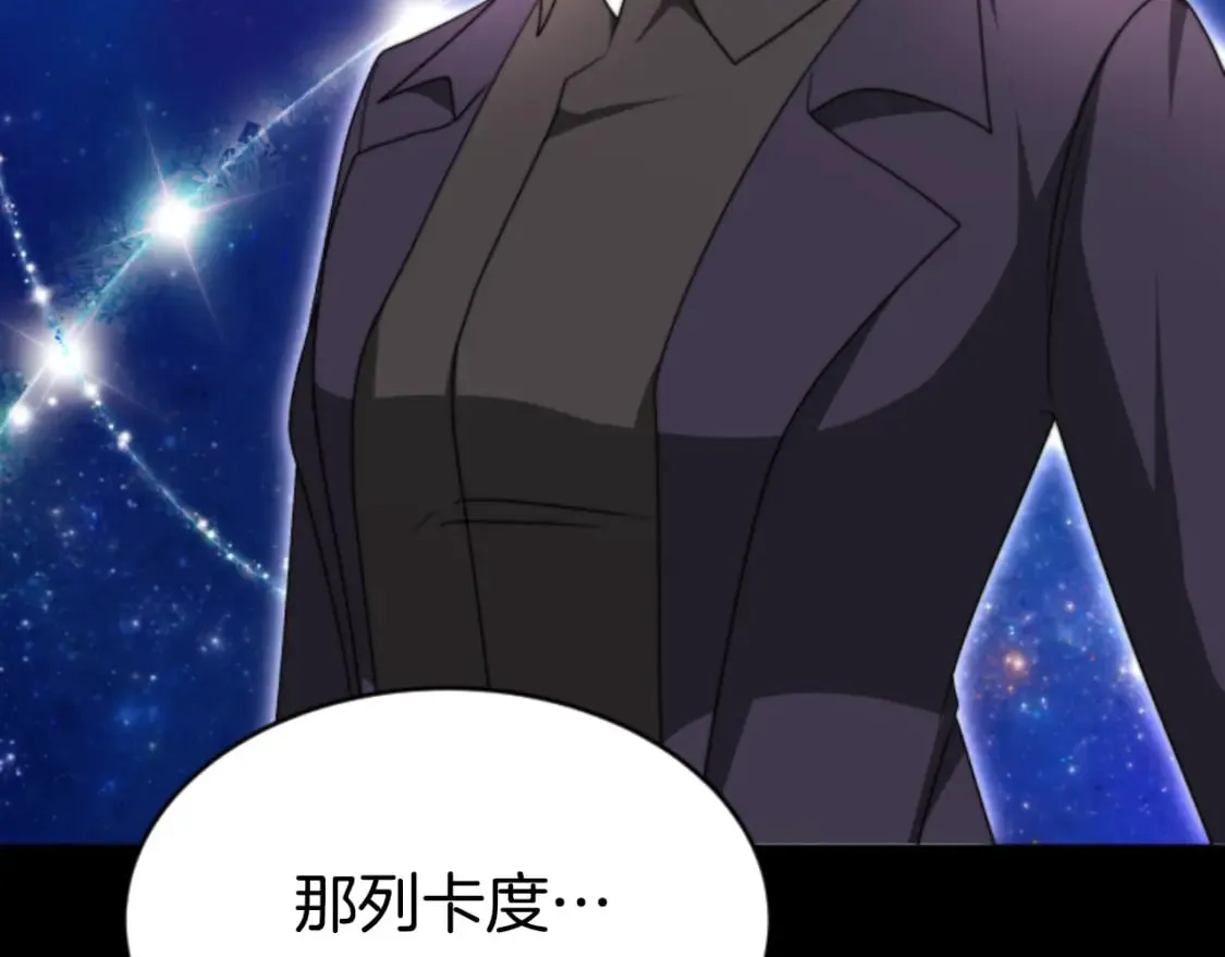 第81话 成为我的女人 第30页