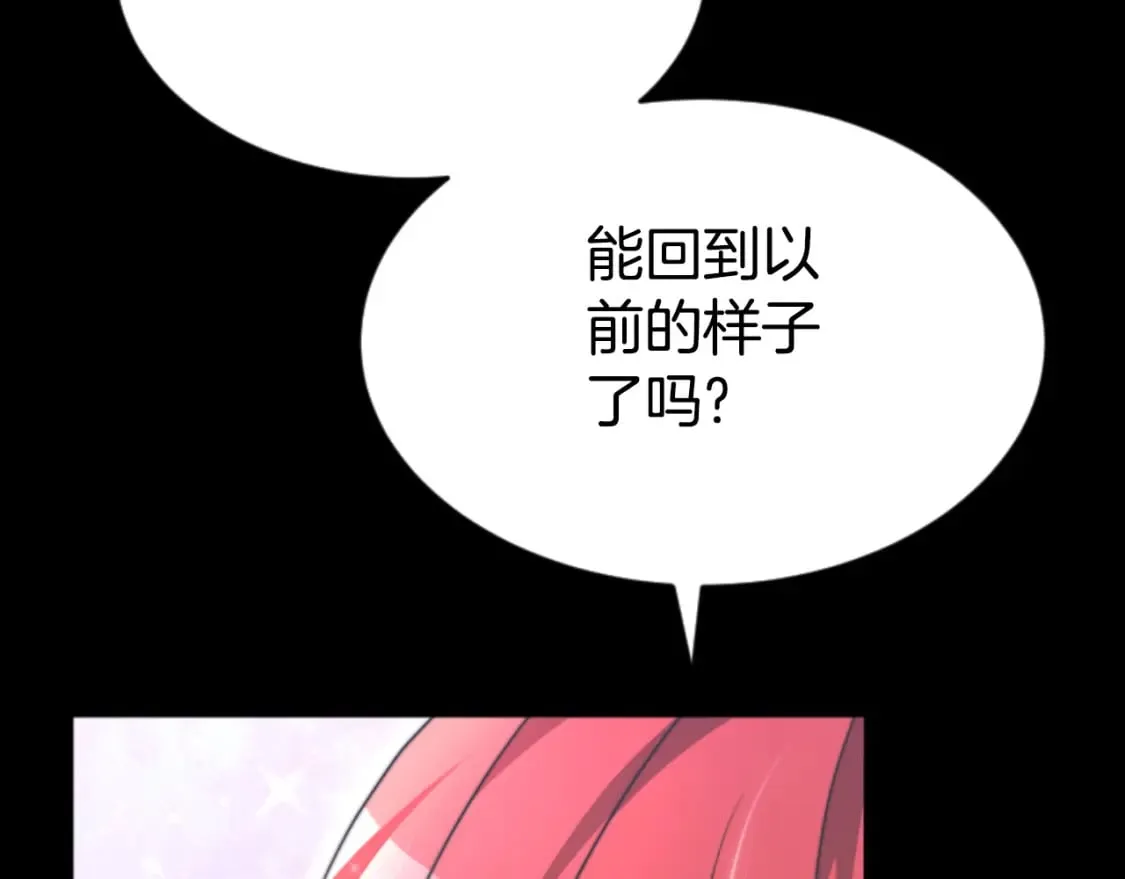 第81话 成为我的女人 第31页