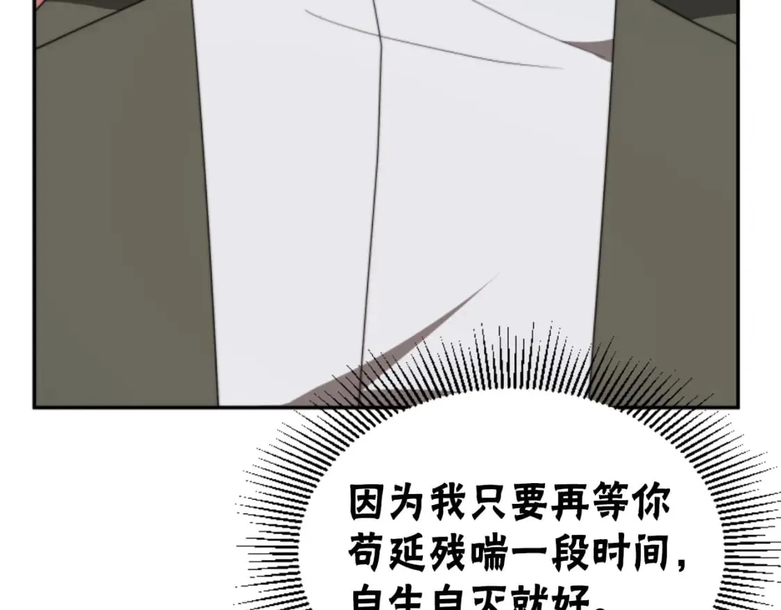 第81话 成为我的女人 第41页