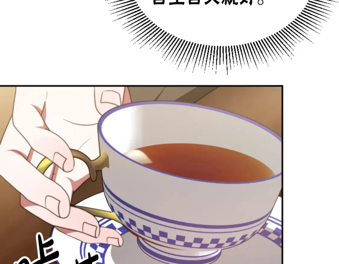 第81话 成为我的女人 第42页