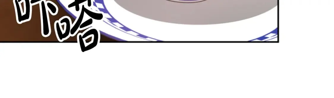 第81话 成为我的女人 第43页