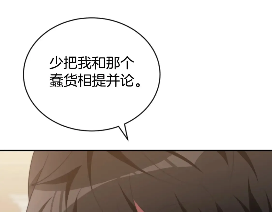 第81话 成为我的女人 第48页