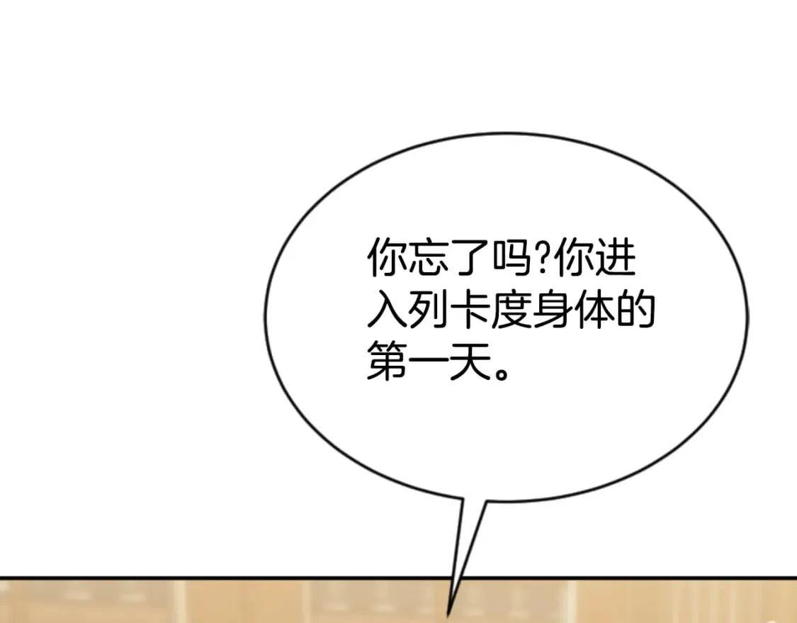 第81话 成为我的女人 第56页