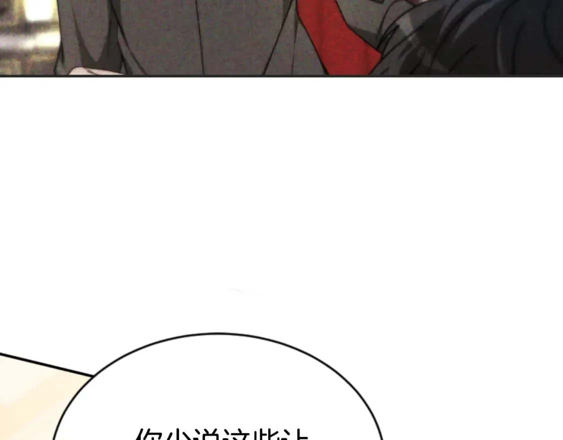 第81话 成为我的女人 第60页
