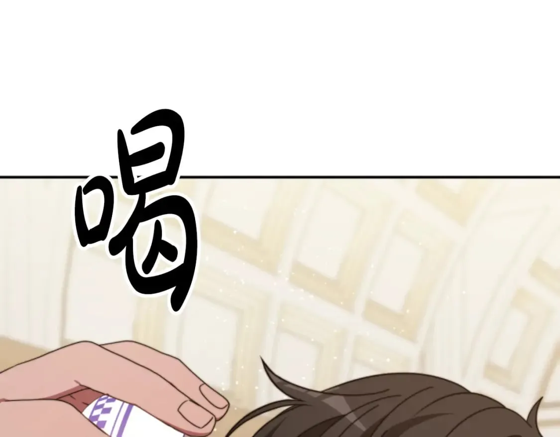 第81话 成为我的女人 第66页
