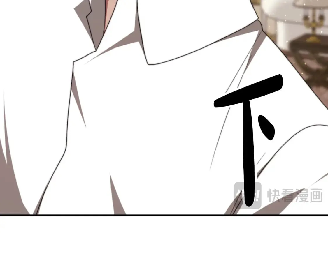 第81话 成为我的女人 第68页