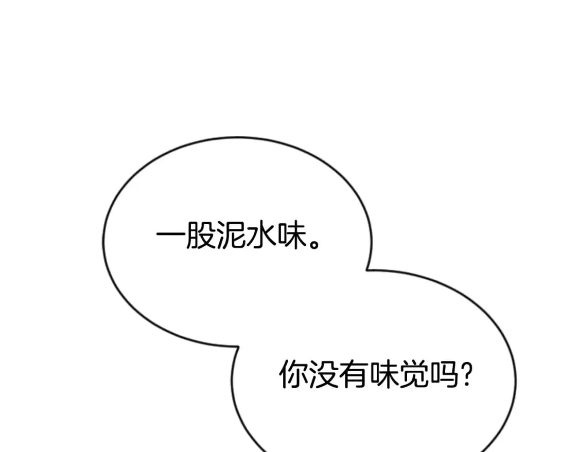 第81话 成为我的女人 第69页