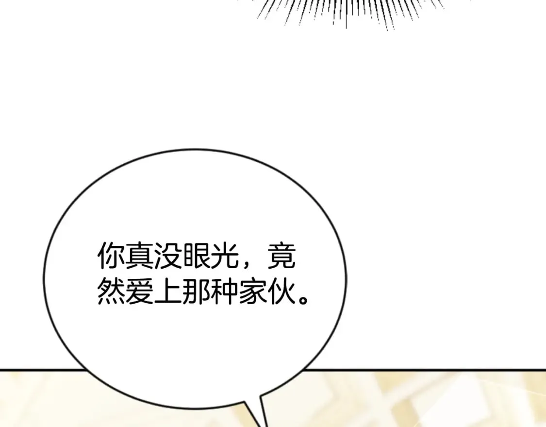 第81话 成为我的女人 第100页