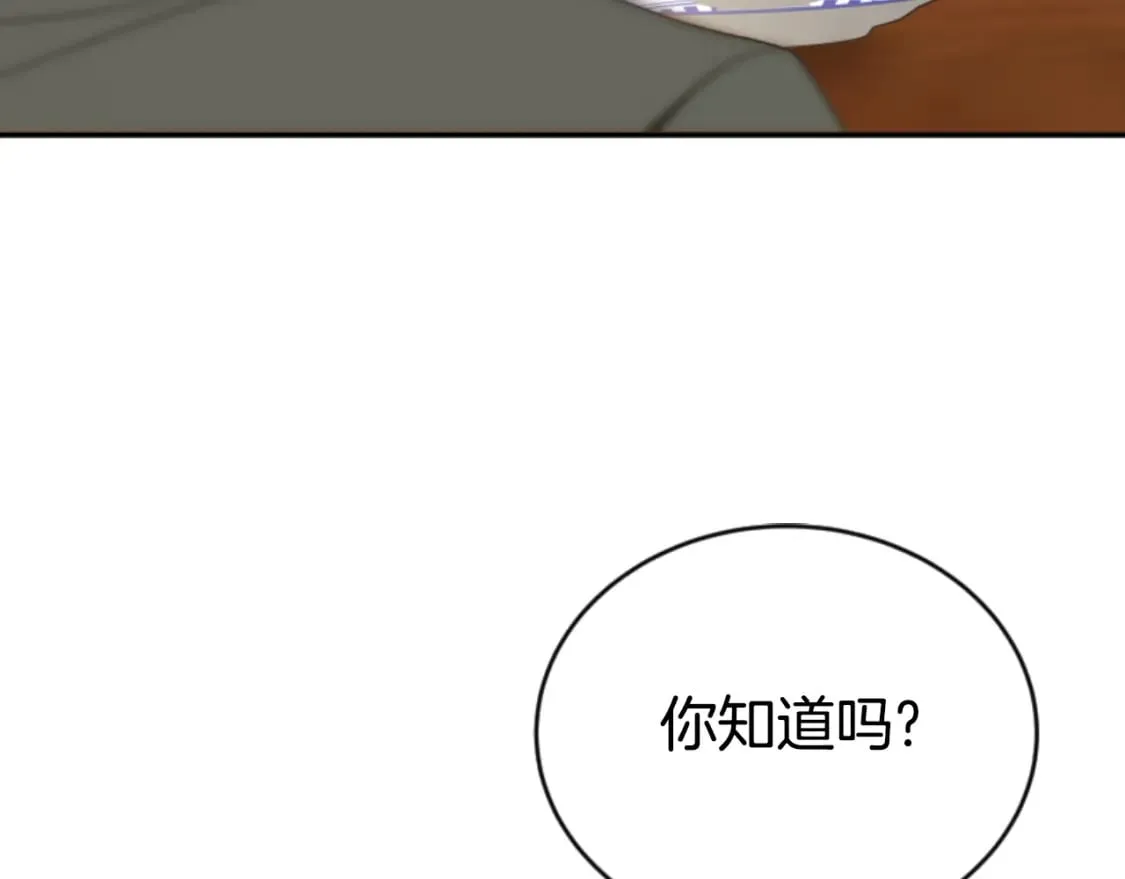 第81话 成为我的女人 第103页