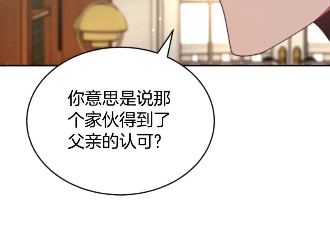 第81话 成为我的女人 第113页