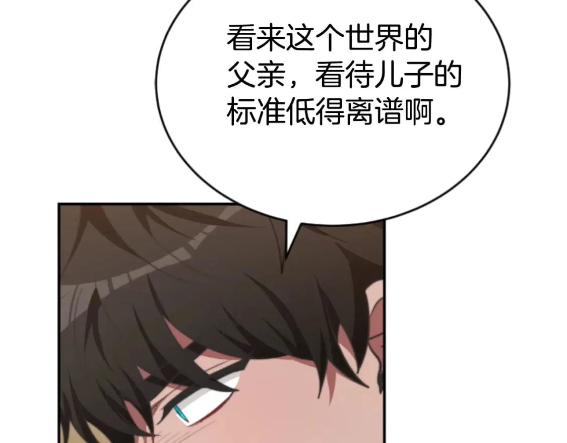 第81话 成为我的女人 第118页