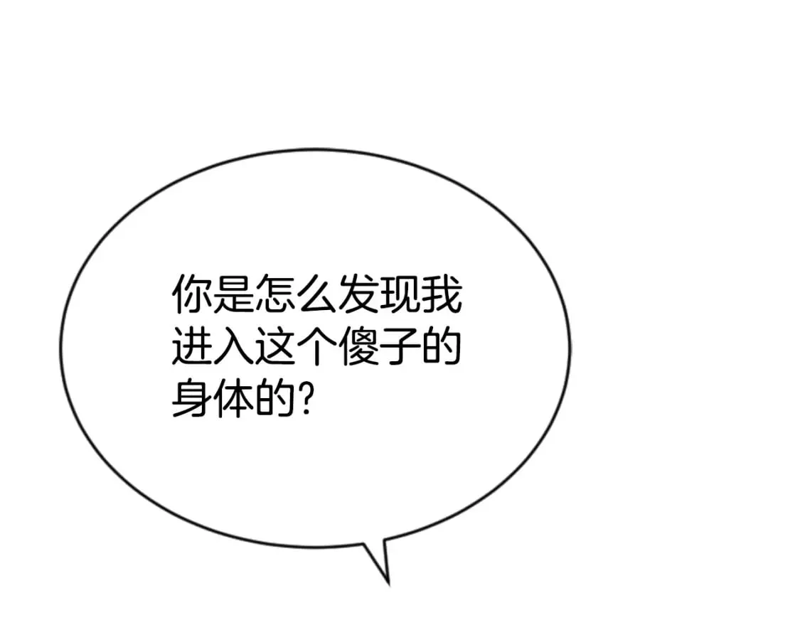 第81话 成为我的女人 第128页