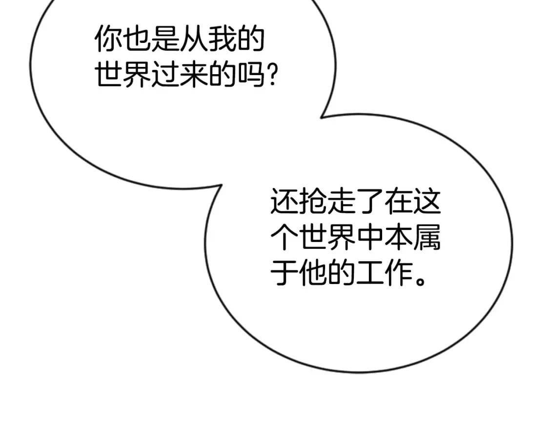第81话 成为我的女人 第134页