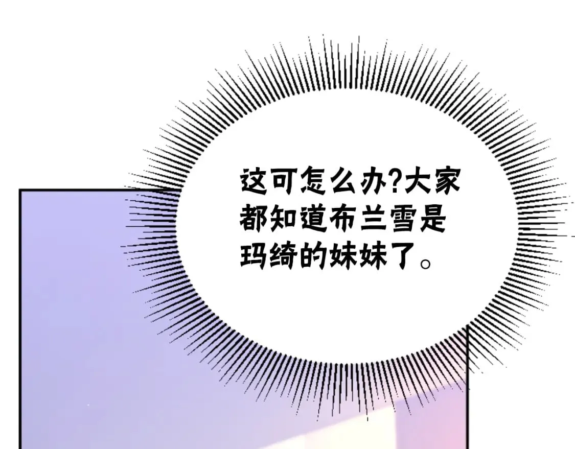 第81话 成为我的女人 第169页
