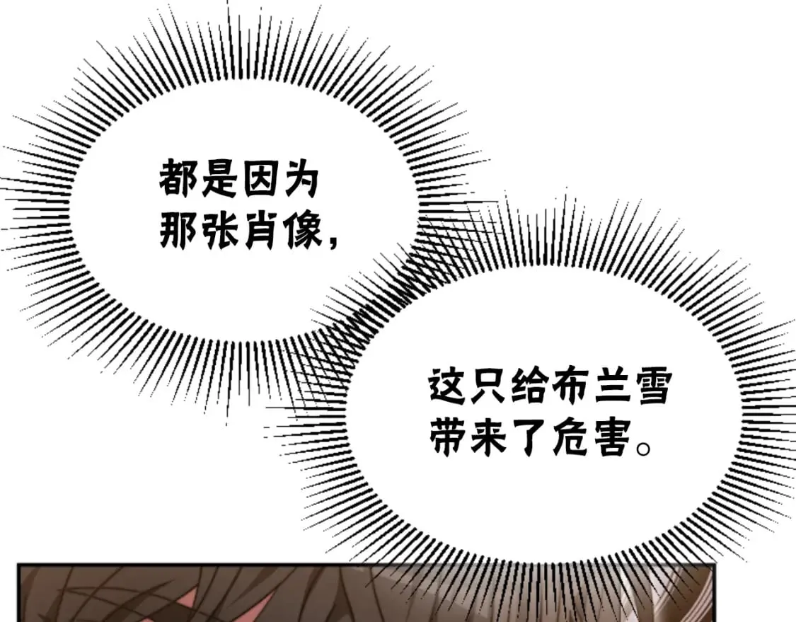 第81话 成为我的女人 第172页